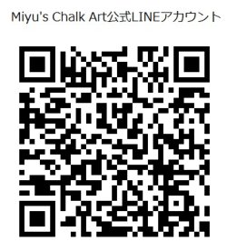 画像2: Miyu's Chalk Art【いちごムース】★★初級・動画のみ・約25分