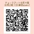 画像3: チョークアートの花々堂【ドット洋梨】★★初級・動画約14分・画材キット付 (3)