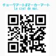 画像2: チョークアート&マーカーアート　Le ciel de mai.【ブルーベリーチーズケーキを描こう❣️】★★初級・動画27分・ボード付 (2)